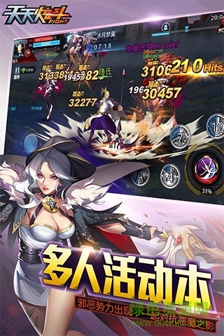 天天炫斗体验服