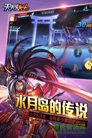 天天炫斗2017体验服 v1.34.412.1 官网安卓版2