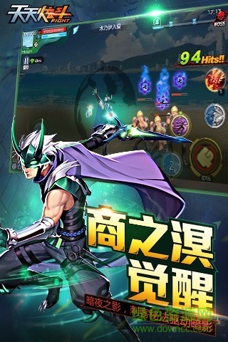 天天炫斗2017体验服 v1.34.412.1 官网安卓版1