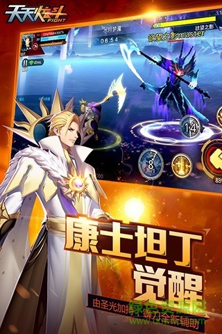 天天炫斗2017体验服 v1.34.412.1 官网安卓版0