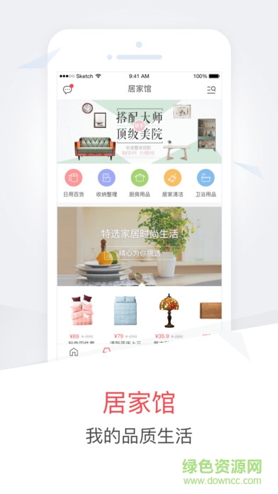 卷皮九块邮苹果版 v4.9.9 官方iPhone版1