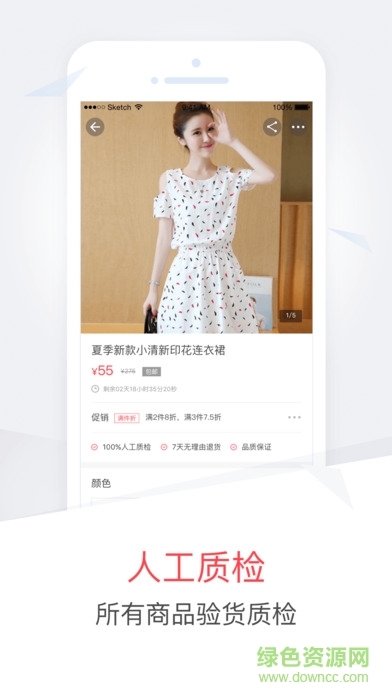 卷皮九块邮苹果版 v4.9.9 官方iPhone版3