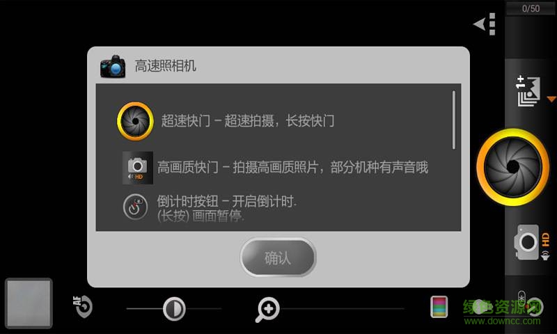 神速摄像机手机版 v1.0.1 安卓版4