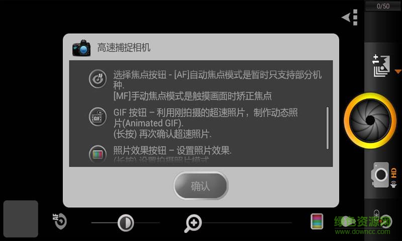 神速摄像机手机版 v1.0.1 安卓版2