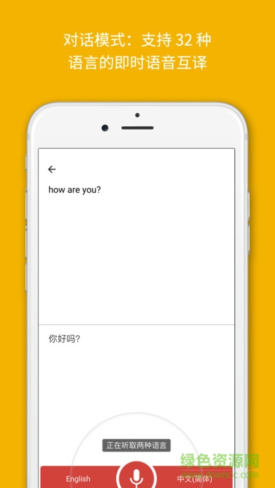 谷歌翻译去广告(Google Translate) v8.10.58.640328148.3-release 安卓离线版1