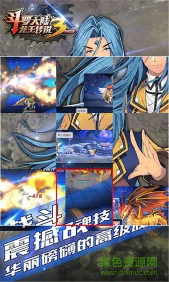 斗罗大陆3龙王传说内购修改版 v3.6.3 安卓无限钻石版0