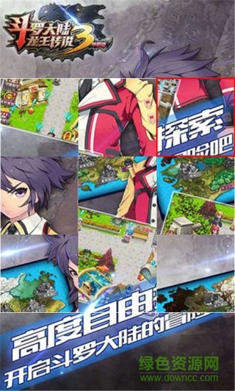 斗罗大陆3龙王传说内购修改版 v3.6.3 安卓无限钻石版1