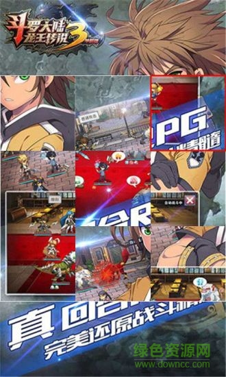 斗罗大陆3龙王传说内购修改版 v3.6.3 安卓无限钻石版3