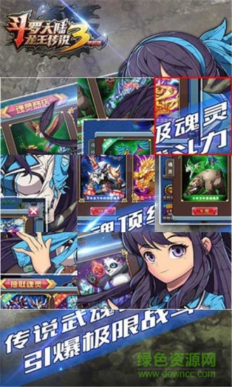 斗罗大陆3龙王传说内购修改版 v3.6.3 安卓无限钻石版2
