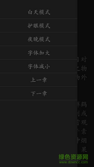 初中文言文合集手机版 v1.0 安卓版0