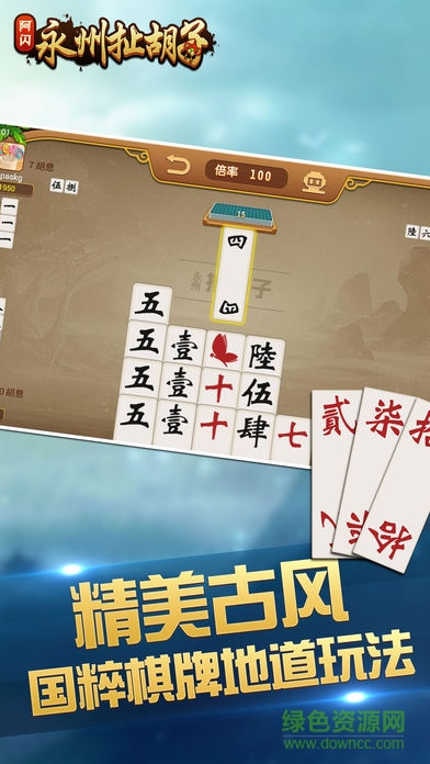 阿闪永州扯胡子(闪闪跑胡子全集) v3.2 安卓版0