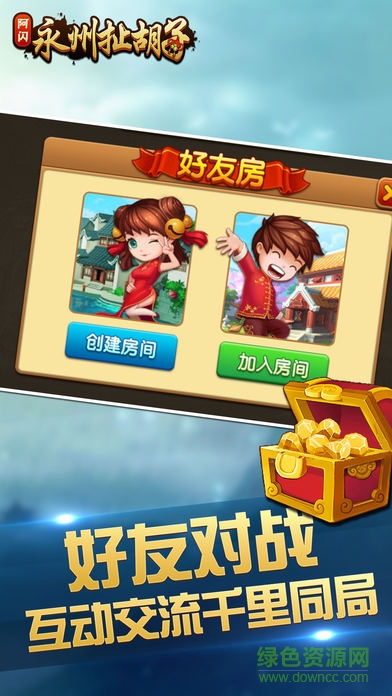 阿闪永州扯胡子(闪闪跑胡子全集) v3.2 安卓版2