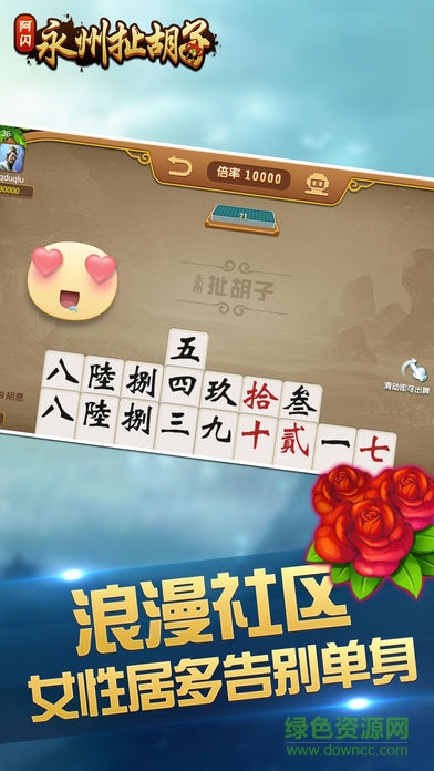 阿闪永州扯胡子(闪闪跑胡子全集) v3.2 安卓版3