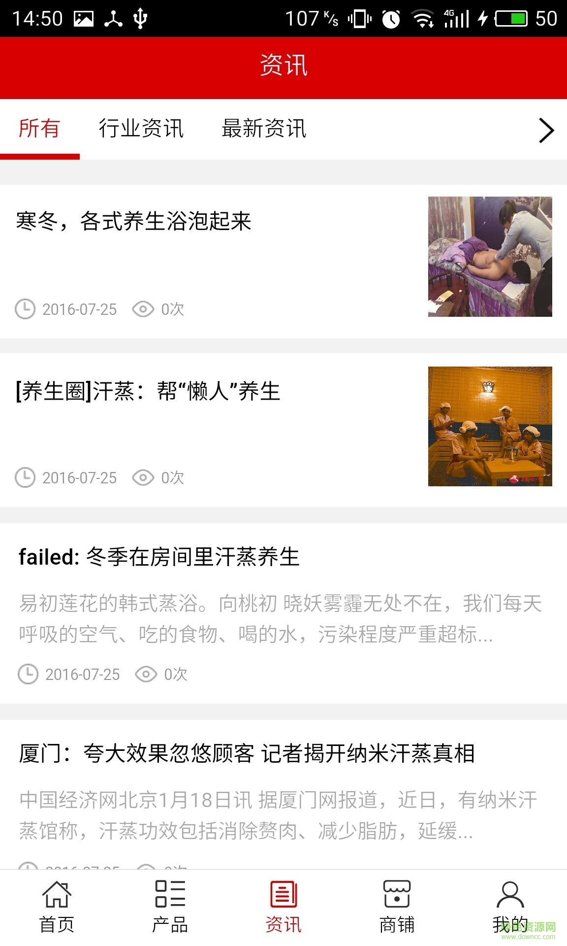 四川养生汗蒸 v5.0.0 安卓版1