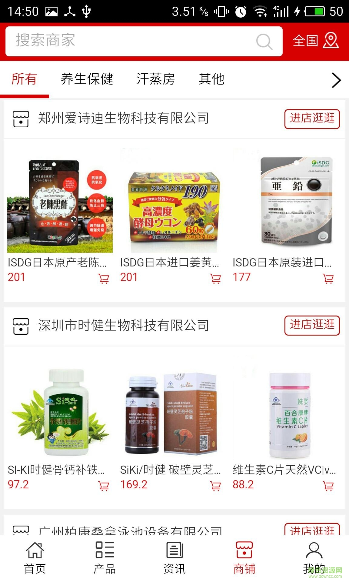 四川养生汗蒸 v5.0.0 安卓版2