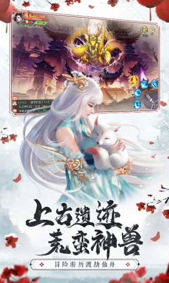 仙梦奇缘官方版 v5.2.6 安卓版0