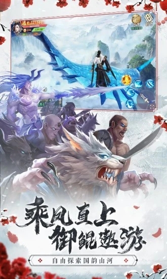 仙梦奇缘官方版 v5.2.6 安卓版2