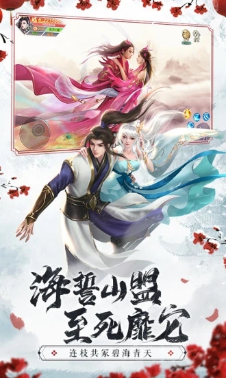 仙梦奇缘官方版 v5.2.6 安卓版3