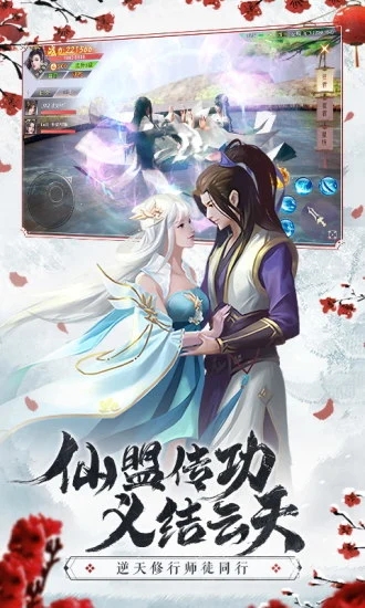 仙梦奇缘官方版 v5.2.6 安卓版4