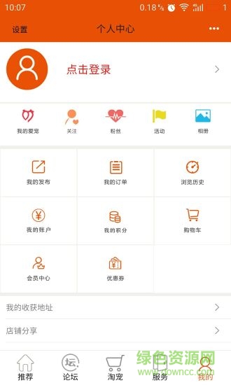 淘Pet(宠物社区) v2.0.2 安卓版1