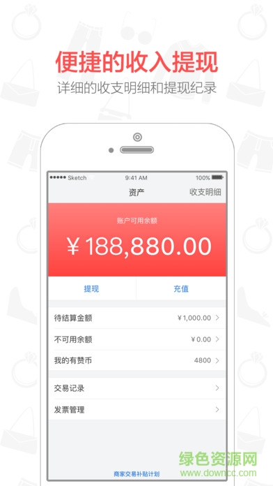有赞微商城ios版 v4.71.0 官方iphone版0