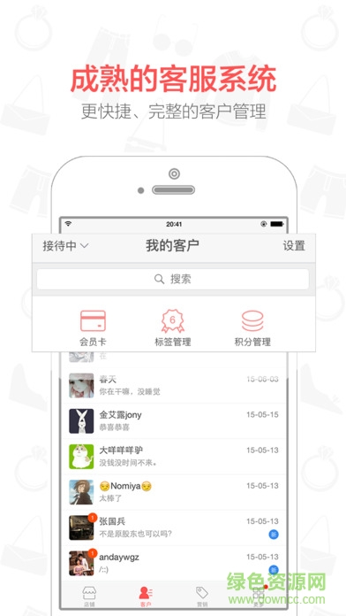 有赞微商城ios版 v4.71.0 官方iphone版1