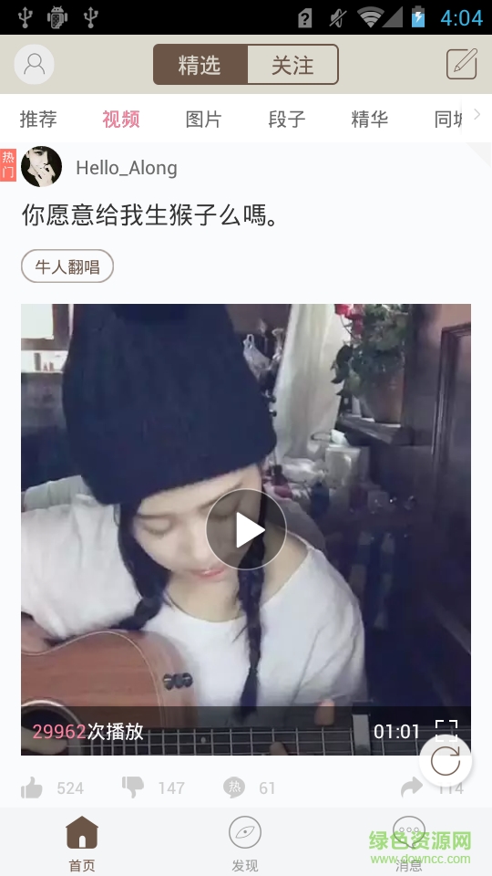 节操呢 第一季 v5.1.8 安卓版0