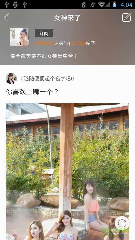 节操呢 第一季 v5.1.8 安卓版2