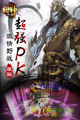 贪玩封神3d游戏 v1.9.0 安卓版1