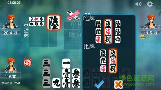 泸州大贰四川话版 v1.8.3 官方安卓版1