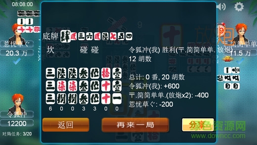 泸州大贰四川话版 v1.8.3 官方安卓版0