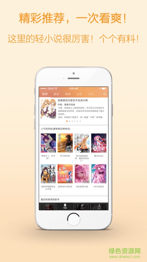 菠萝包轻小说老版本 v1.0.7 安卓版2