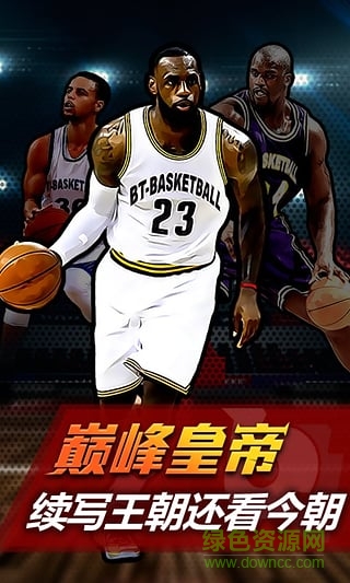 全明星联盟苹果版 v1.1.7 ios版3