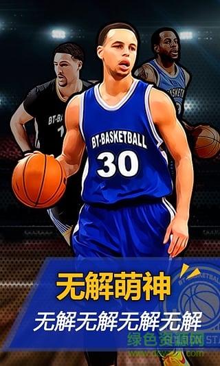 全明星联盟苹果版 v1.1.7 ios版1