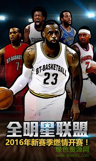 全明星联盟苹果版 v1.1.7 ios版0