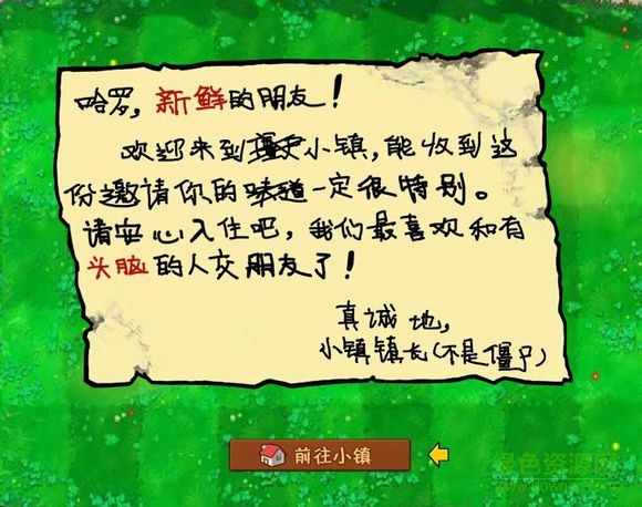 植物大战僵尸社区版电脑版 官方最新版0