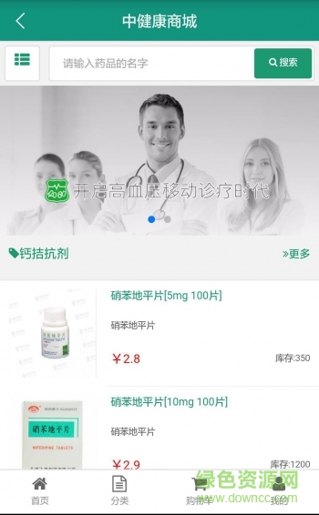 血压宝手机版 v01.00.0077 安卓版1