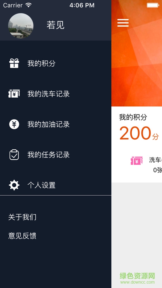 我家加油ios版 我家加油ios版免费下载