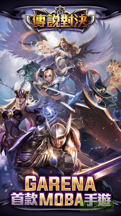 garena传说对决ios官方正版 v1.43.1.1 最新版0