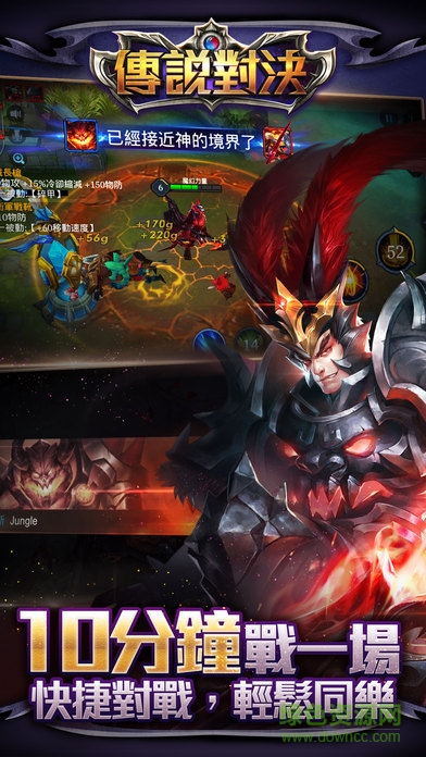 garena传说对决ios官方正版 v1.43.1.1 最新版2