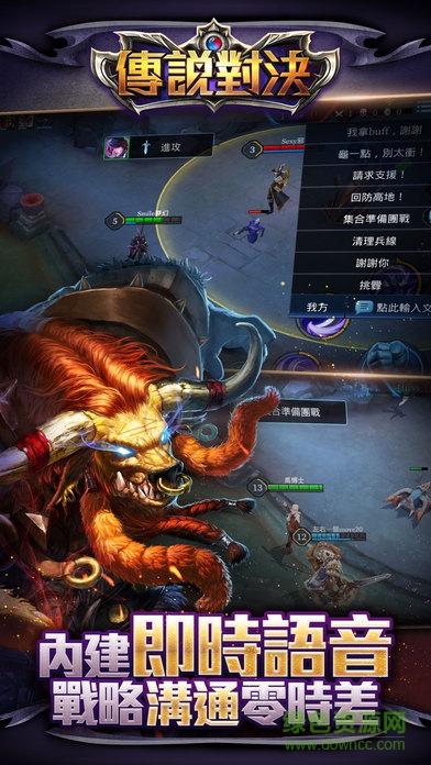 garena传说对决ios官方正版 v1.43.1.1 最新版3