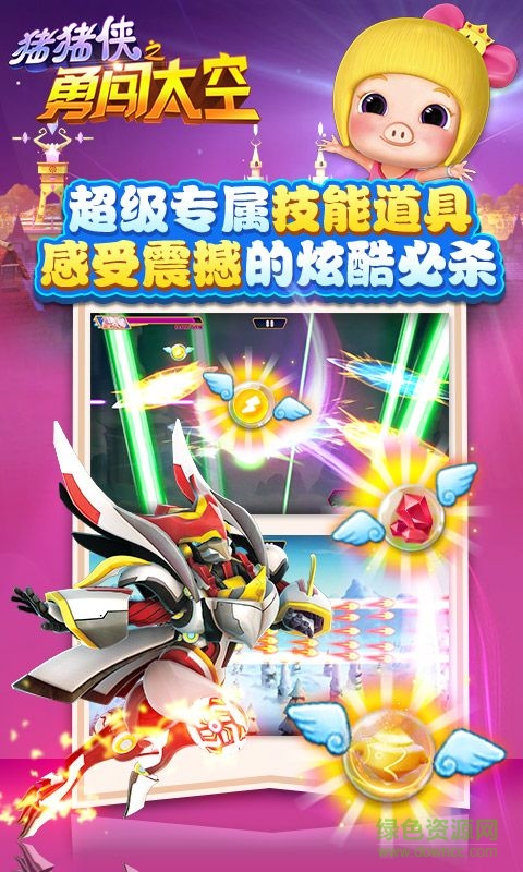 猪猪侠之勇闯太空游戏内购修改版 v1.2 安卓版0