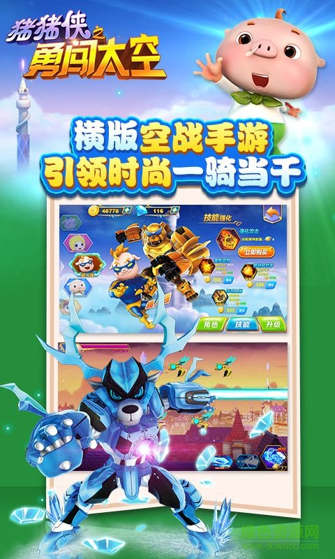 猪猪侠之勇闯太空游戏内购修改版 v1.2 安卓版2