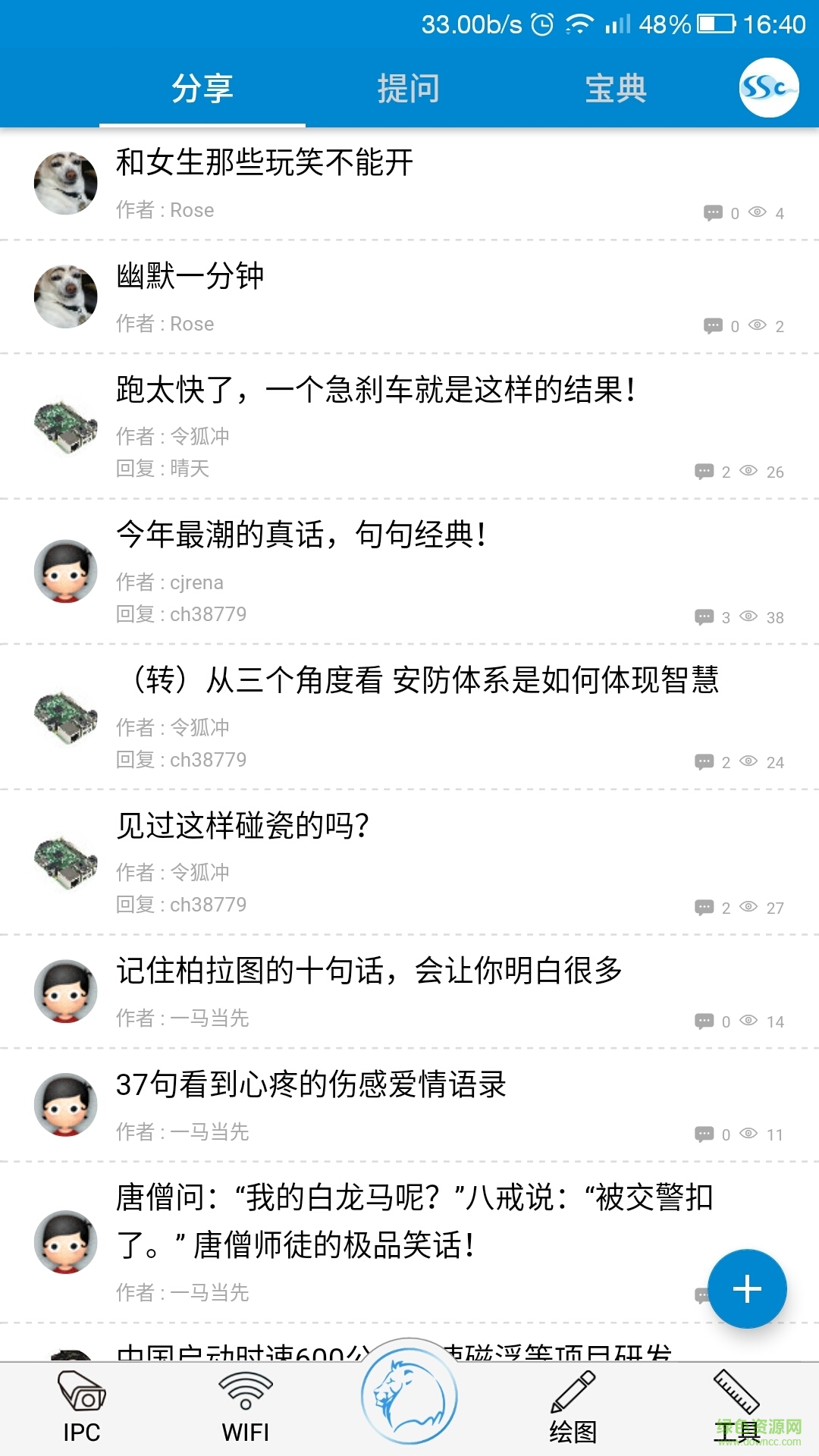 攻城宝苹果版(安防监控工具) v1.3 ios版0