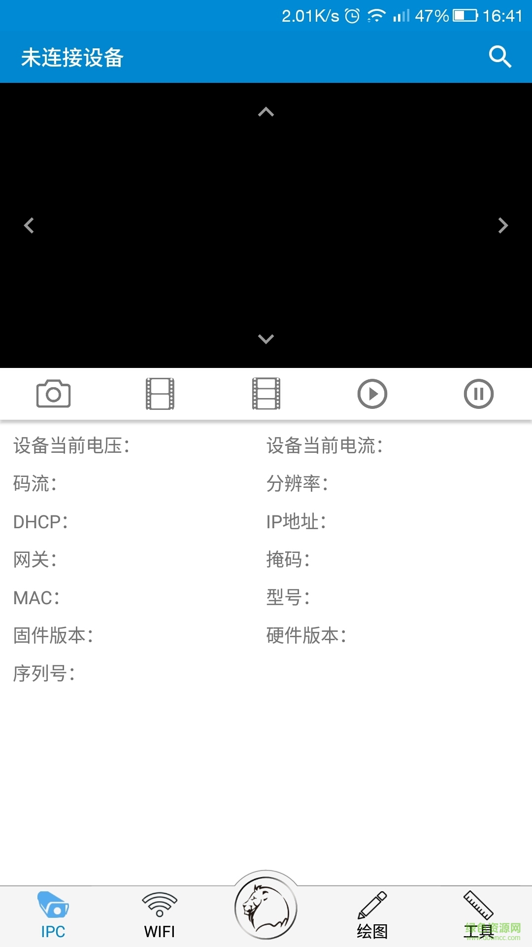 攻城宝苹果版(安防监控工具) v1.3 ios版2