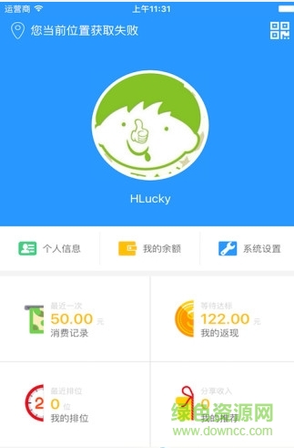 众创众享手机版(消费返利) v1.0 安卓版0