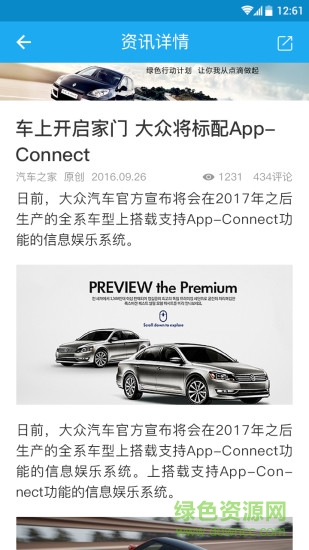 手机违章手机版 v1.1 安卓版0