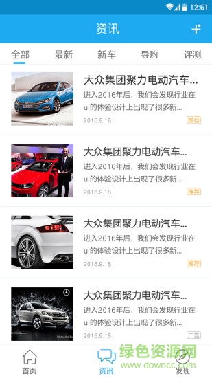 手机违章手机版 v1.1 安卓版2