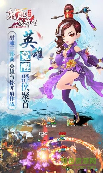 射雕英雄传3d电脑版 v2.4.0 官方pc版1