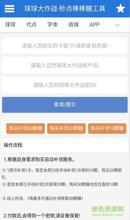 球球大作战糖盒软件(球球糖盒) v1.1 安卓最新版1